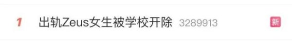 配资资深股票配资门户 女生出轨外国人被开除？不是最终决定 处分引发热议